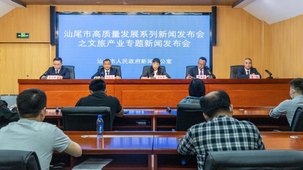 广东汕尾：持续激发文旅产业发展活力，推动文旅产业高质量发展