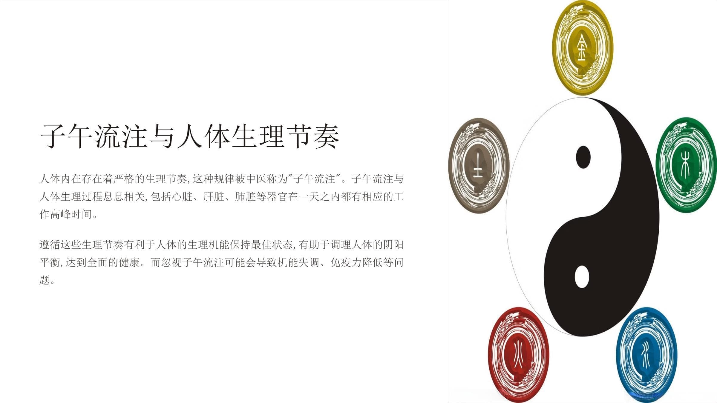 子午流注养生：中医古老的养生智慧