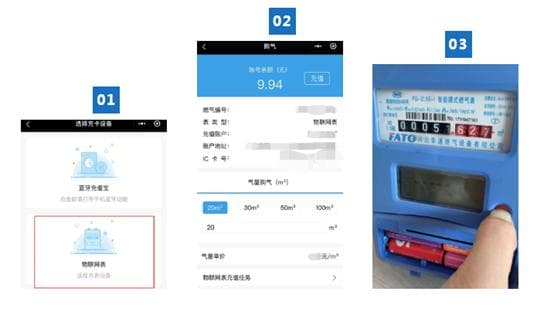 网上交燃气费教程：普表、IC卡表、物联网表用户操作指南