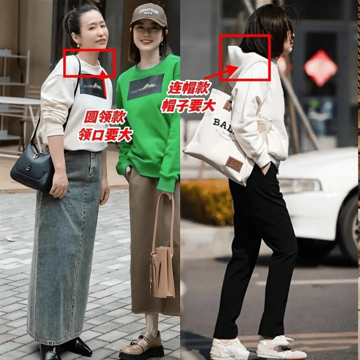 穿“卫衣”的季节，这3种搭配显高，尤其适合小个子