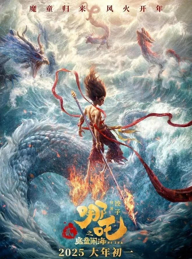 3D打印遇上哪吒热潮：法律风险几何？