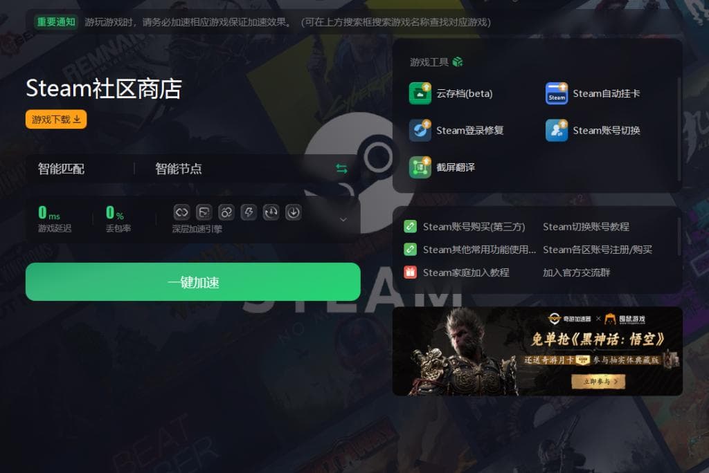 Steam远程同乐网络连接问题的三种解决方案
