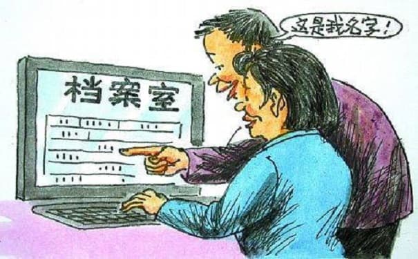补办档案里都是复印件可以吗？