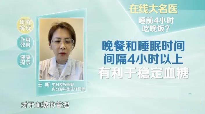 一日三餐有个“理想时间”，这样吃，血糖、睡眠、体重都受益