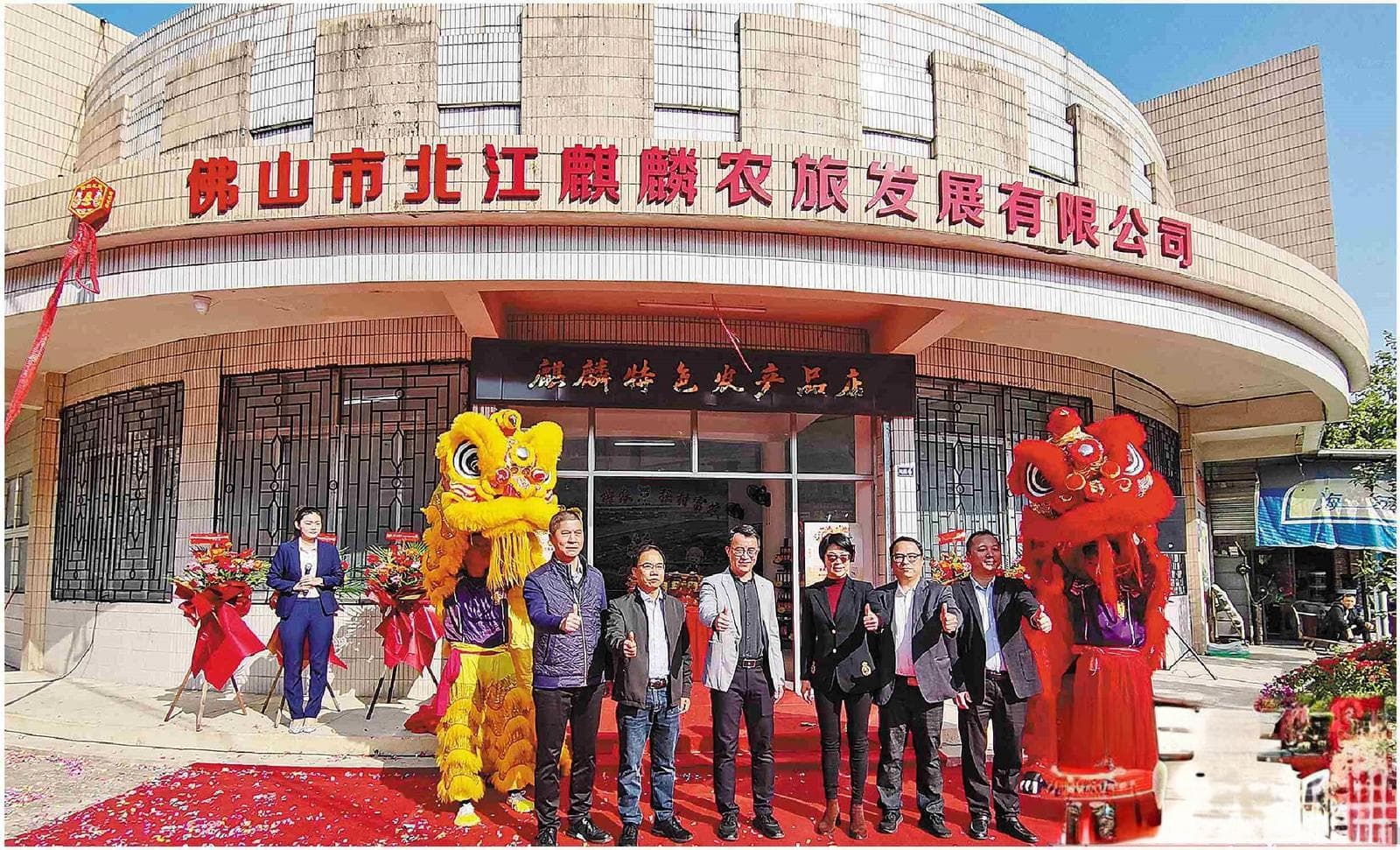 佛山三水：31家“强村企业”激活农村集体经济新动能