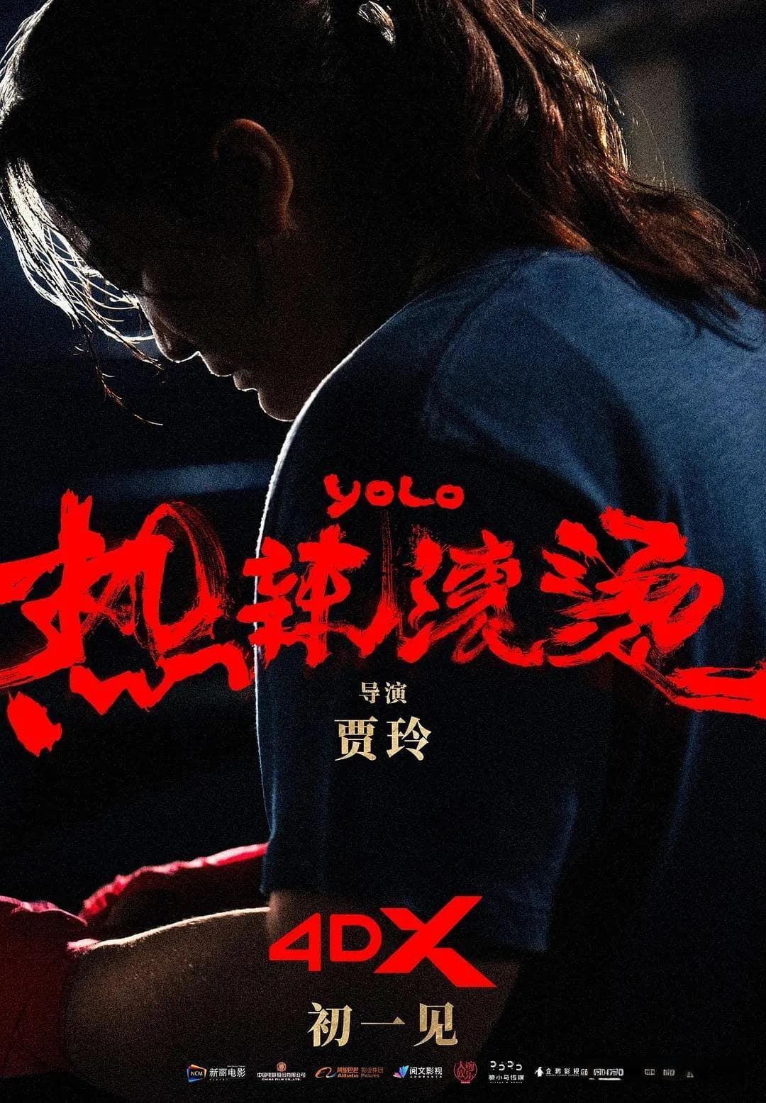 2024中国电影票房榜揭晓：《热辣滚烫》夺冠，八部国产片进前十