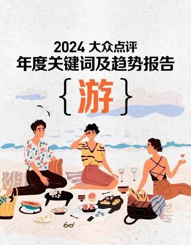 从各平台机构推出的2024年度热词解析背后舆论心态丨舆见2025①