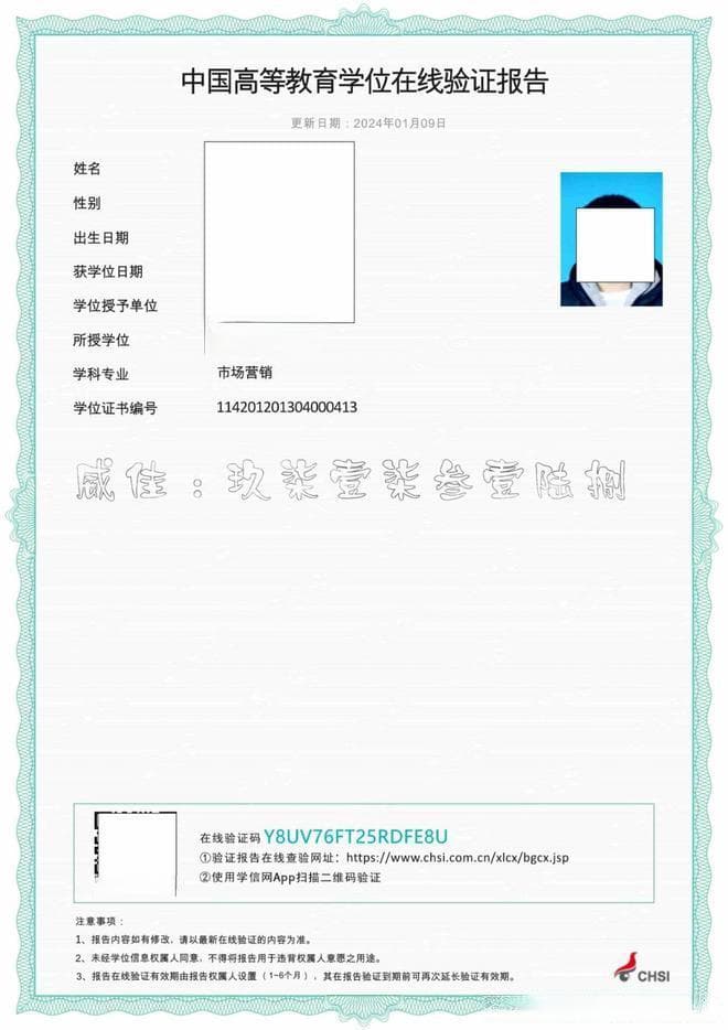 学历证书二维码生成指南：6步完成求职升学必备验证