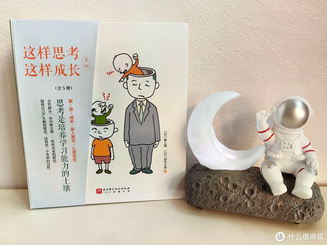 如何帮助孩子跳出思维定势，多角度看待事情？