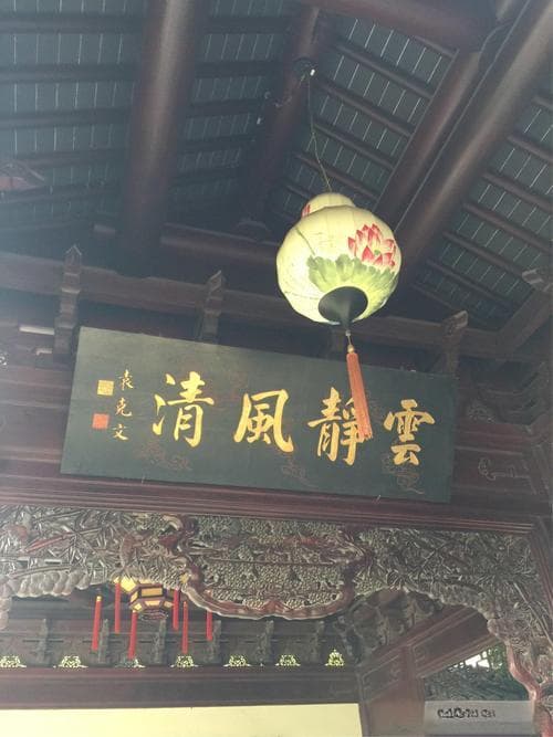 苏州园林：诗画中的江南，千年文化瑰宝