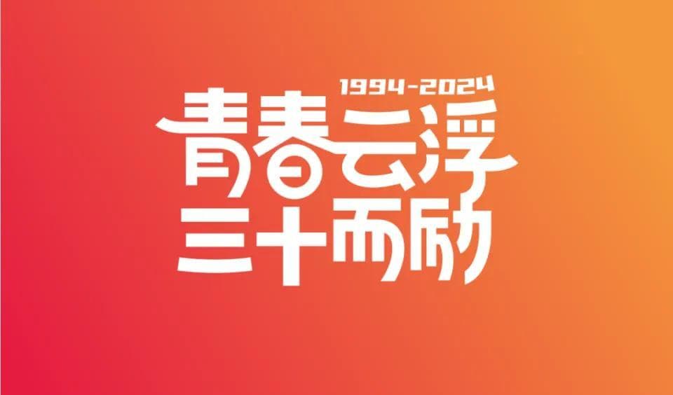 南方日报报道丨云浮3年“对话”30年