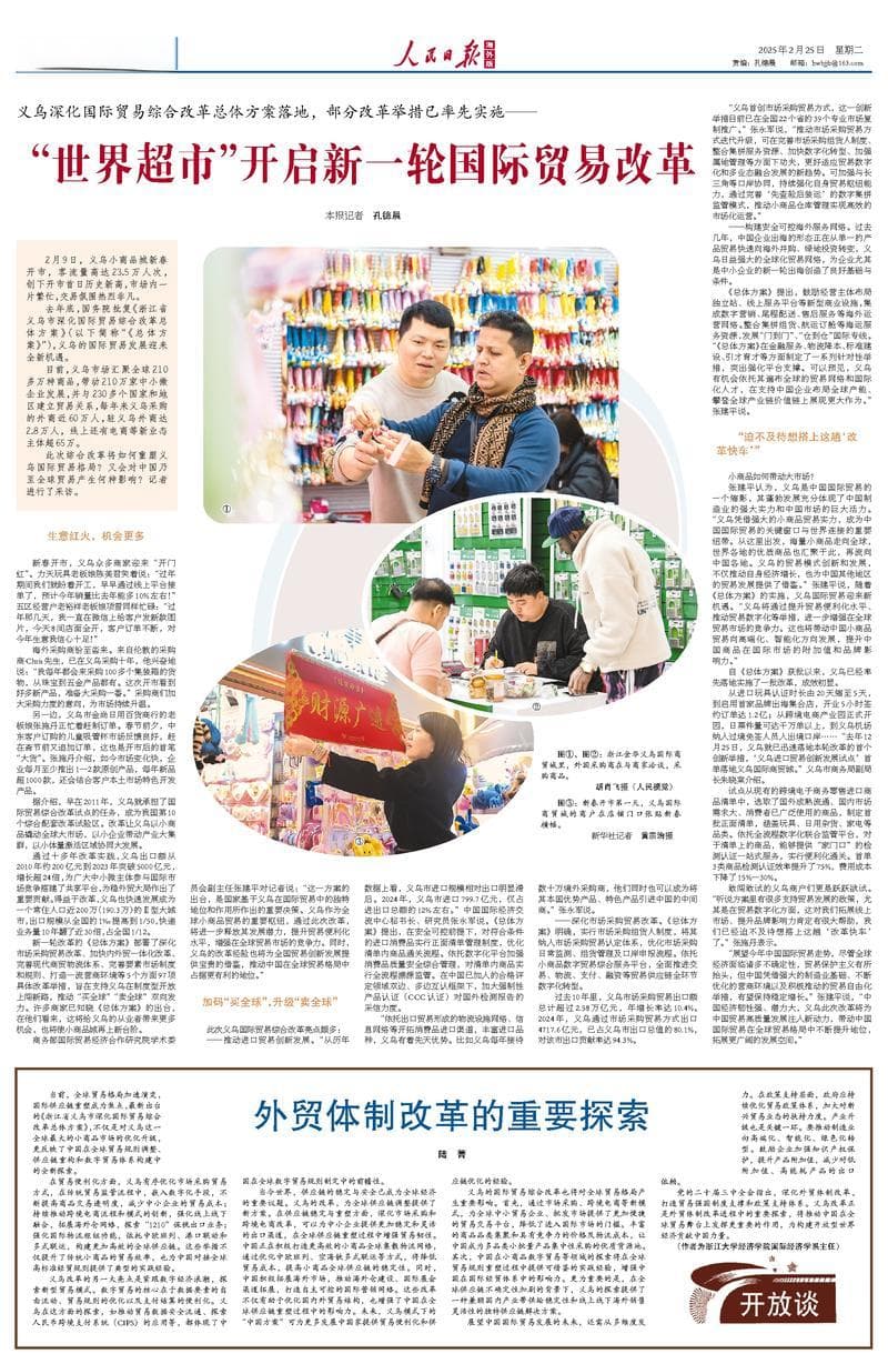“世界超市”开启新一轮国际贸易改革