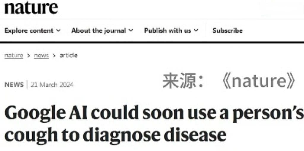 AI技术在呼吸健康诊断领域的前沿进展