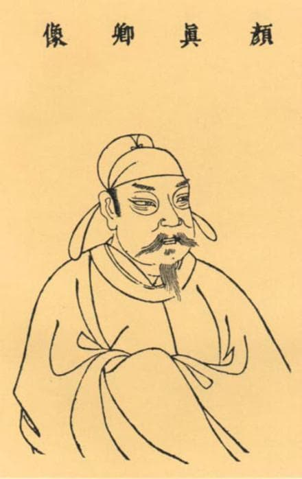 王羲之、颜真卿、赵孟頫笔下的福字有何不同？