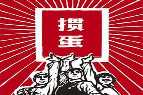 掼牌掼蛋基本规则及常用技巧（含图解）