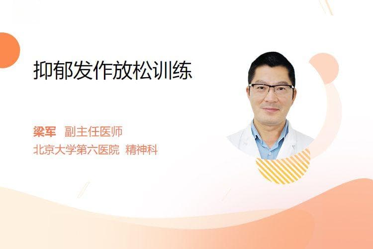 抑郁发作时的四种放松训练方法