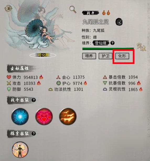 鬼谷八荒妖兽化形攻略：如何快速收集千种妖物并开启双修之路？
