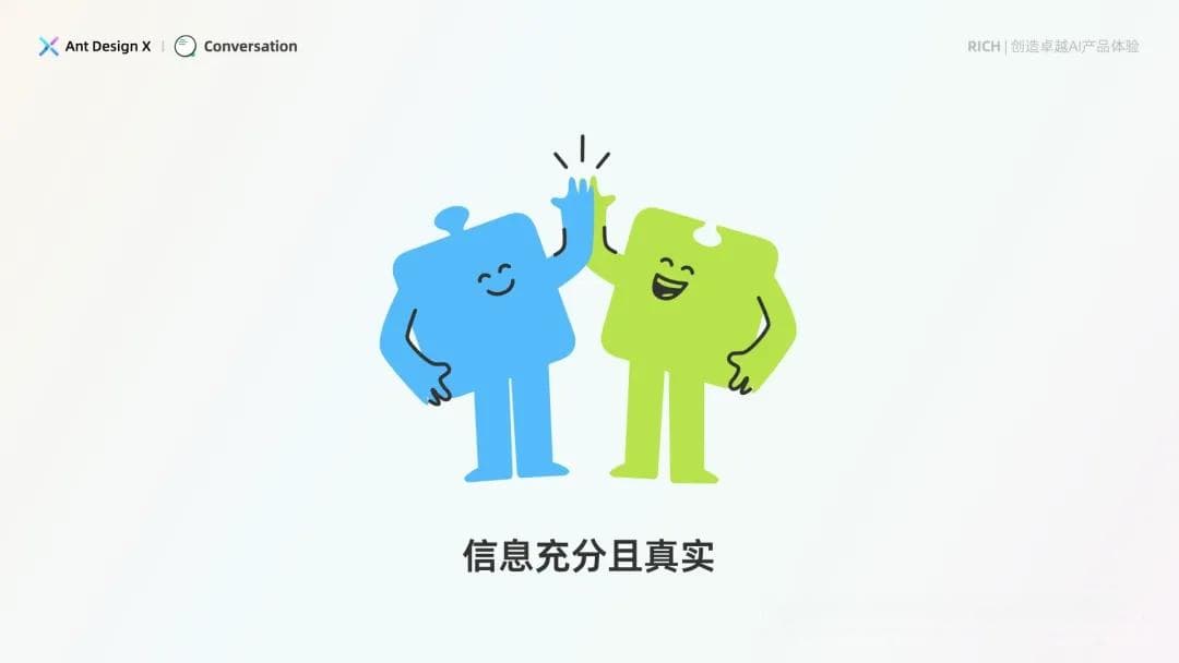 AI + Design，大厂生成式AI产品设计范式之会话设计
