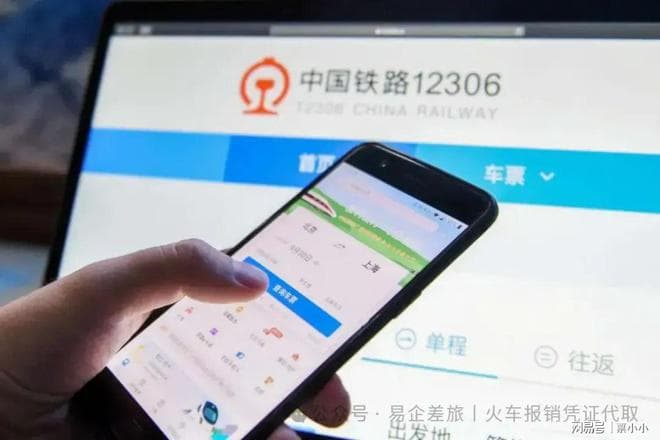 火车票报销凭证丢了怎么办？可以补打吗？