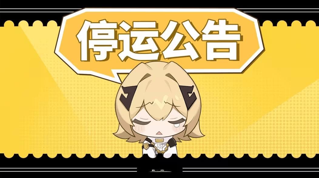《白夜极光》宣布停服：从200万预注册到口碑逆袭的二次元手游