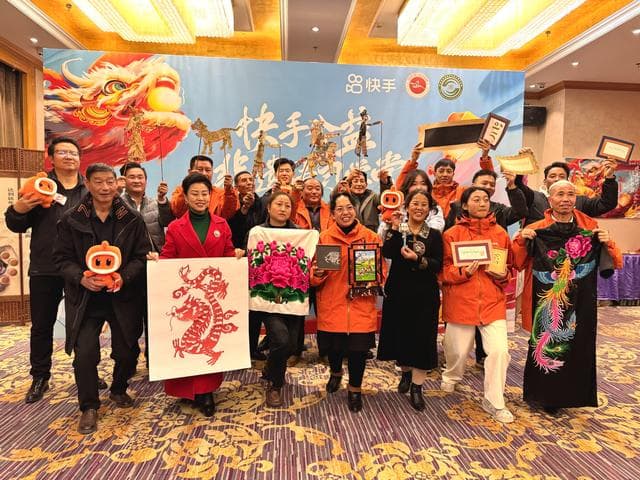 快手公益“非遗传习学堂”项目启动，数字技术助力非遗项目传承与活化