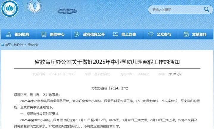 “神兽”即将归笼！如何帮助孩子“收心”？多位名师支招