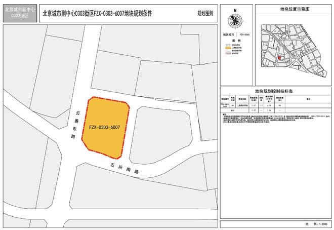 北京副中心新增住宅用地，配套完善位置优越