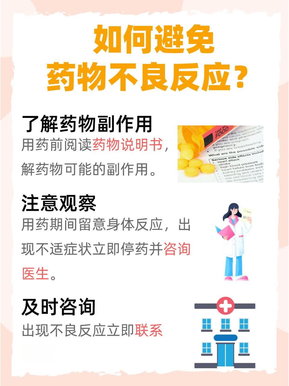 关节疼痛药大比拼：塞来昔布与艾瑞昔布哪个强？