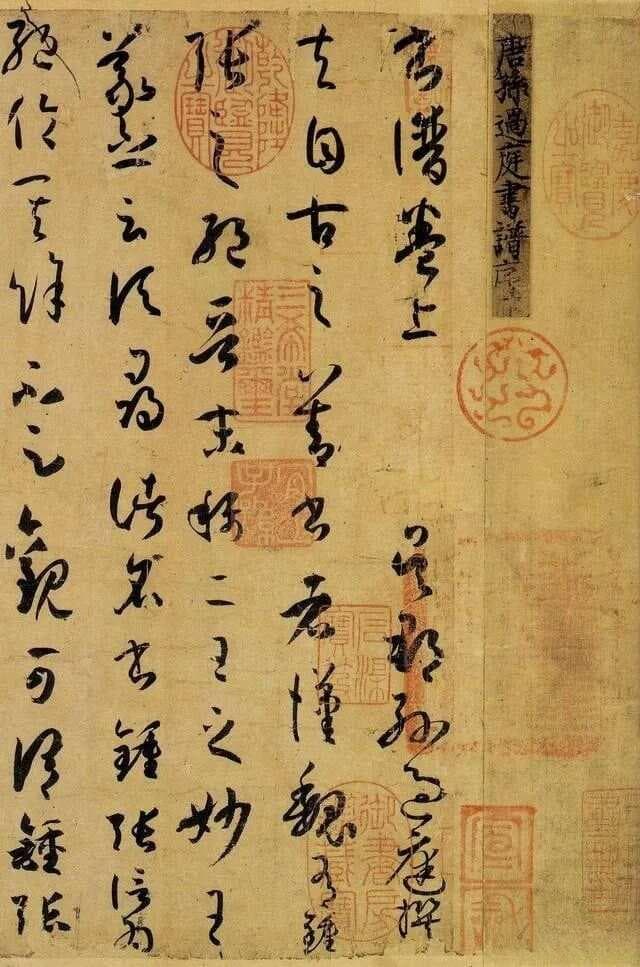 《书谱》受书坛推崇之因：4位书法大师的独到见解