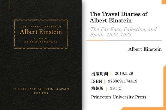 旅行、反思与知识的流动：伟大旅行者如何重塑世界认知？