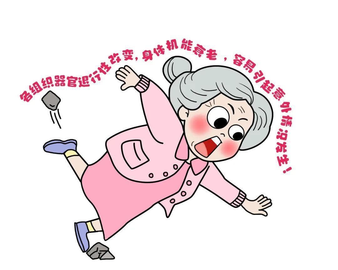 重阳节健康科普：老年人安全防护指南