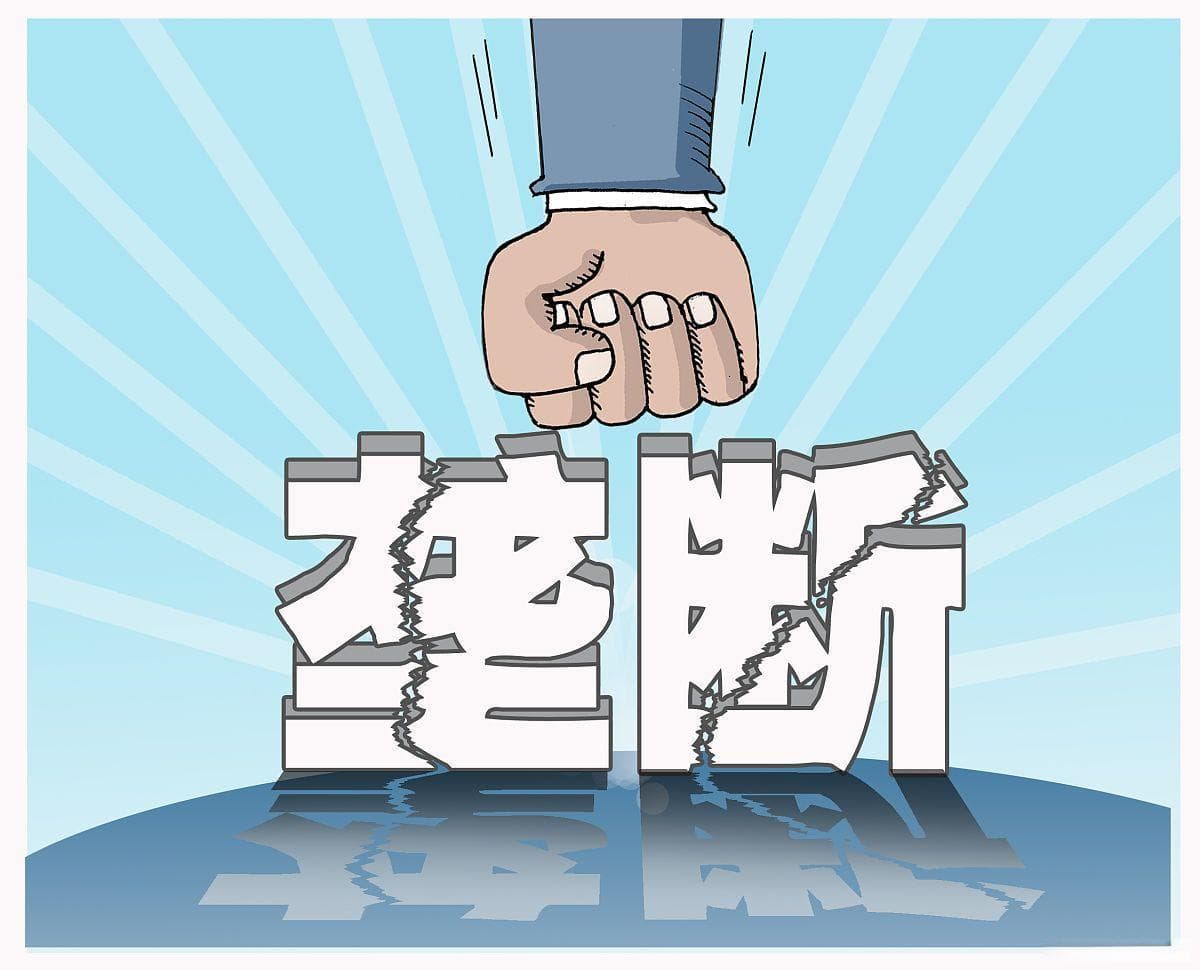 企业反垄断合规指南：五大策略助力规避法律风险