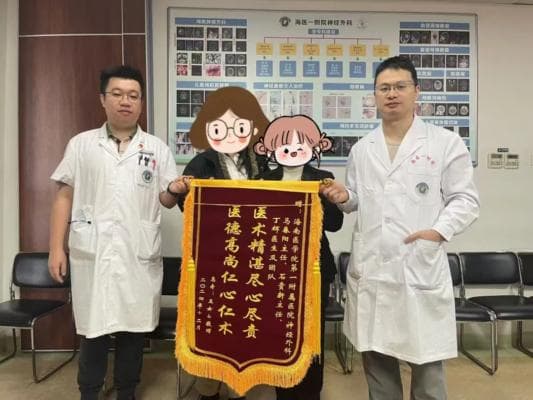 海南首例！神经内镜微创切除椎管内肿瘤，痛苦大大减轻