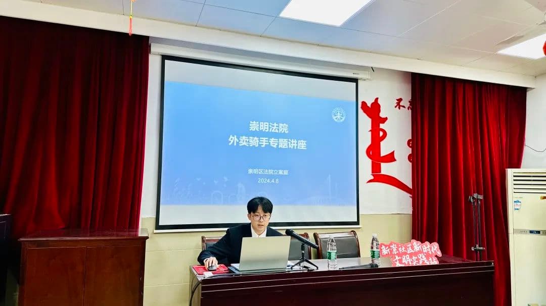 上海崇明法院开展"送法进站点"活动，为外卖骑手送上交通安全法治课