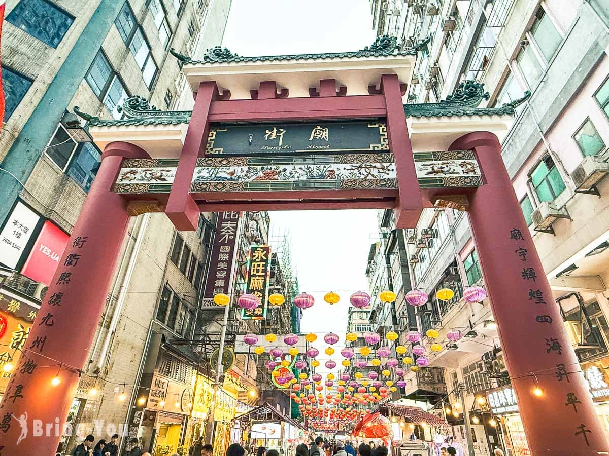 【2025香港庙街夜市攻略】必吃美食＋必逛景点｜来油麻地体验港片经典场景！