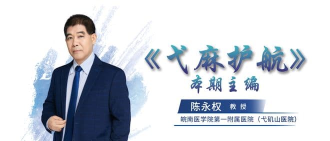 欧洲儿科麻醉学会发布儿童术后疼痛管理指南第二部分