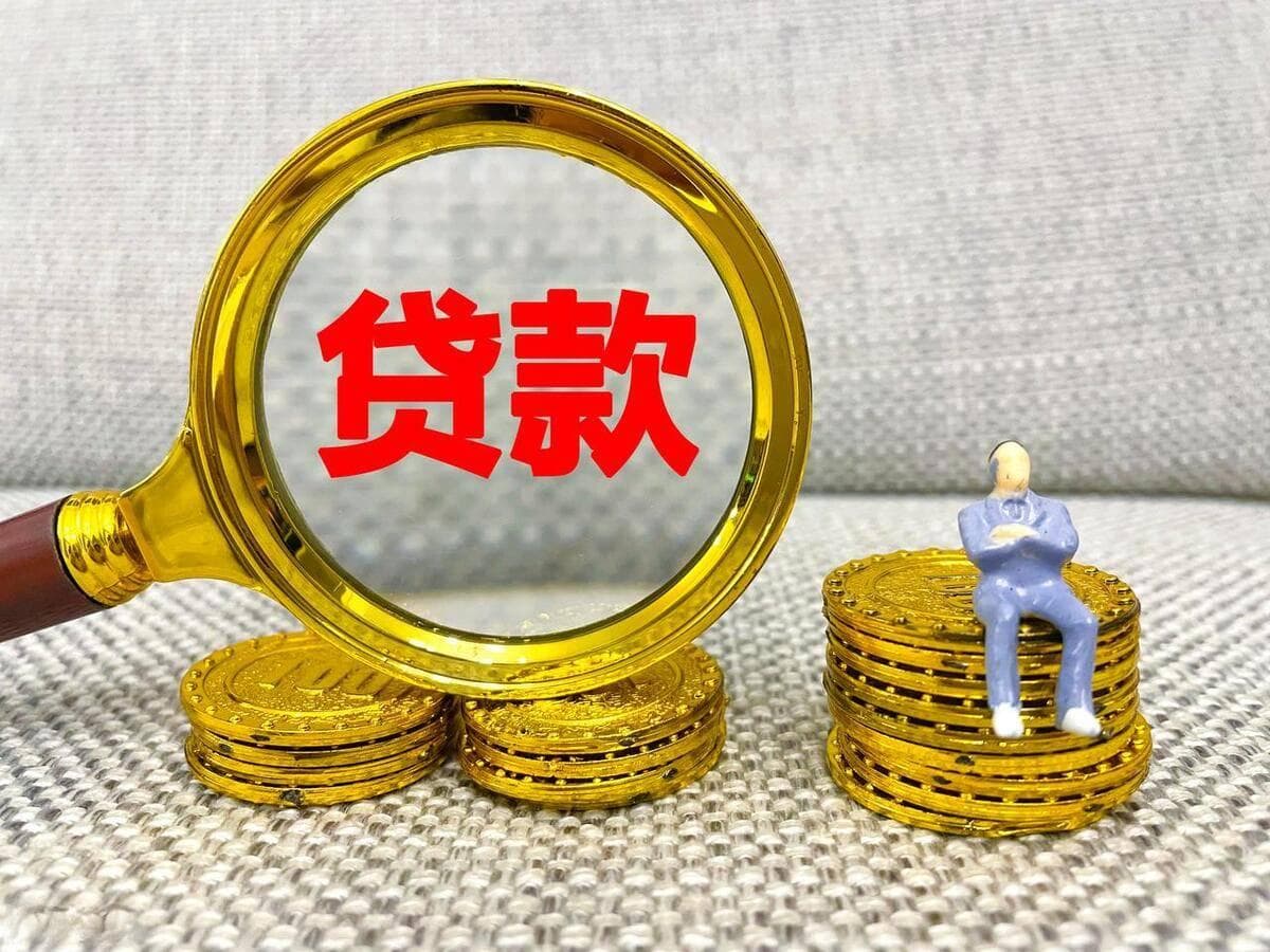 从利率到附加费，贷款时这7个细节决定成败！