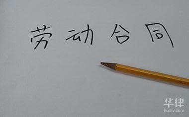 退休再就业人员可以够签订劳动合同吗