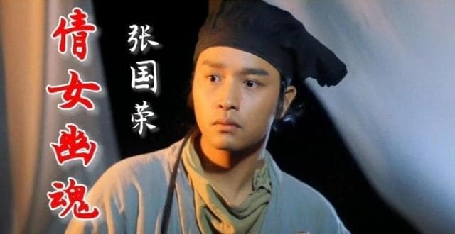 张国荣10大经典歌曲，《倩女幽魂》都上不了榜，好听的歌太多！