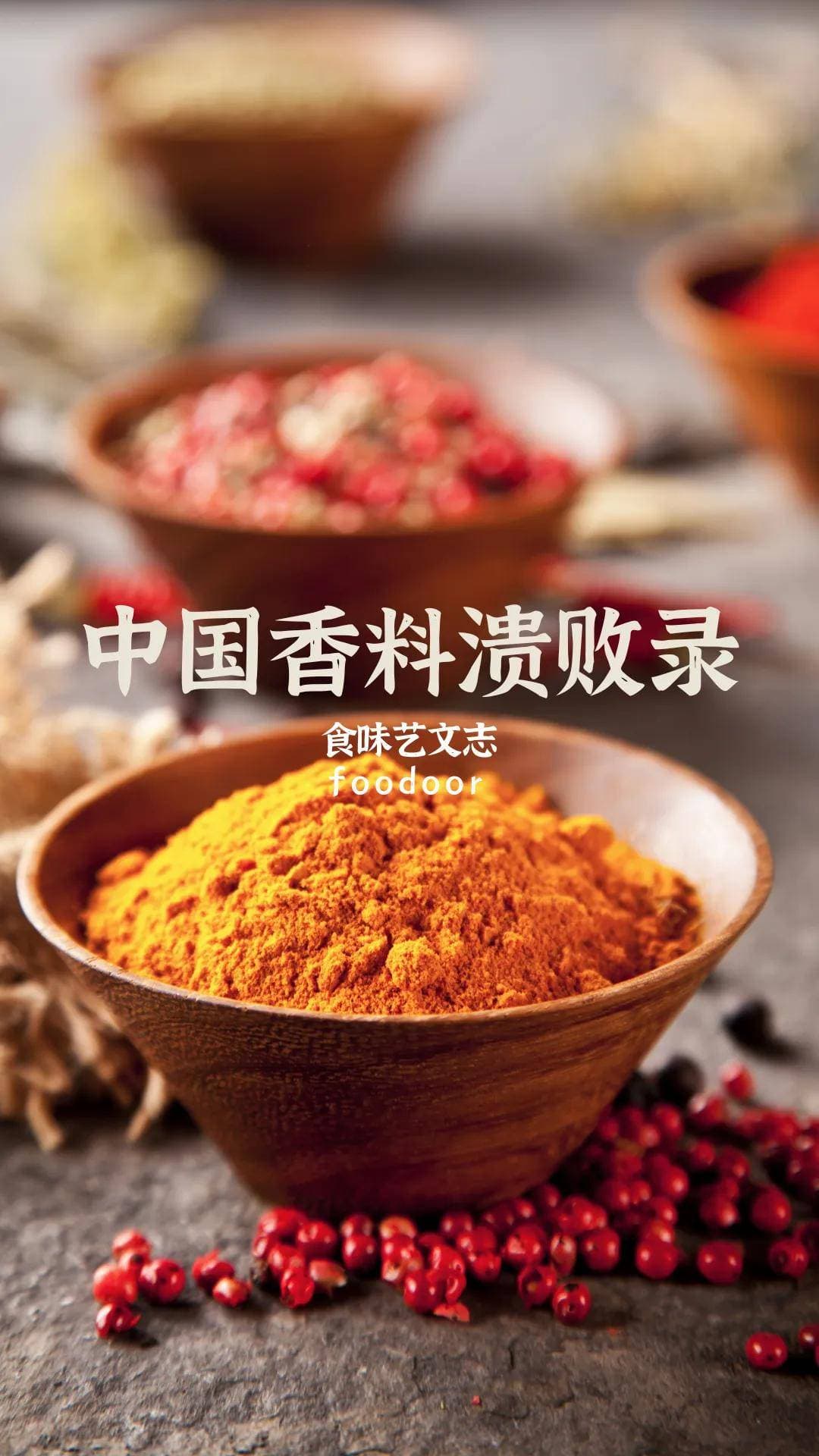 对原汁原味的执念，是禁锢中国菜的最大枷锁
