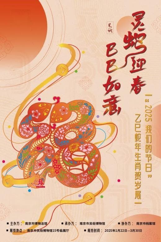 南京市博物总馆12大特色20项精彩活动 打造首个“世界非遗”版春节