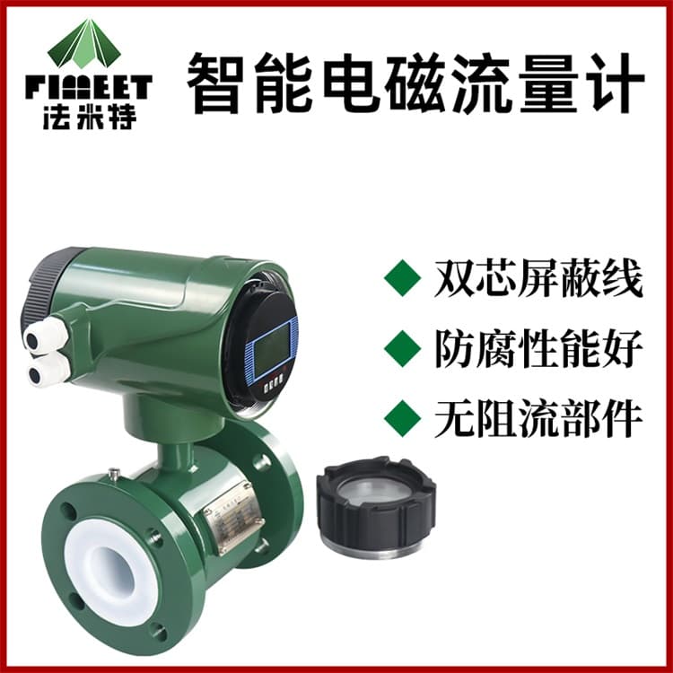 电磁流量计线圈测量方法详解