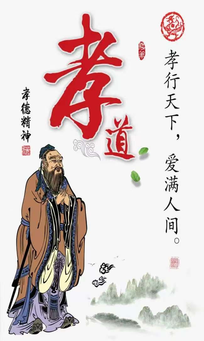 新时代孝道：传承之上的伟大革新