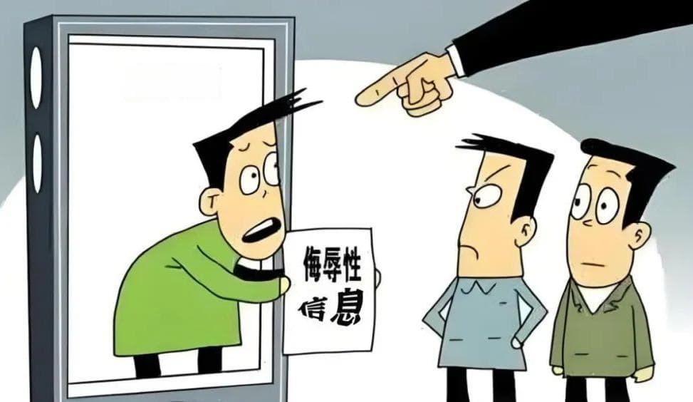 在朋友圈辱骂他人，应承担怎样的法律责任？