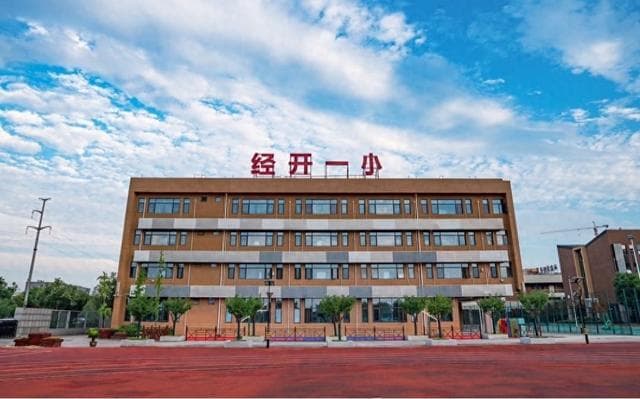 西安经开一小入选陕西省“中小学国际理解教育”试点学校