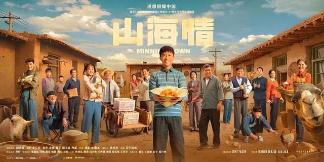 《山海情》尼语版明年开播，献礼中尼建交70周年