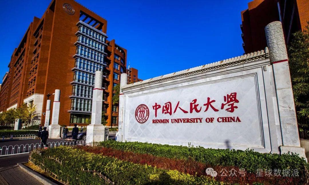 第五轮评估文科实力排名：北大、人大、复旦、南大稳坐前四