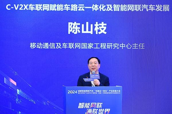 陈山枝：分阶段、分场景，推进C-V2X车路云一体化