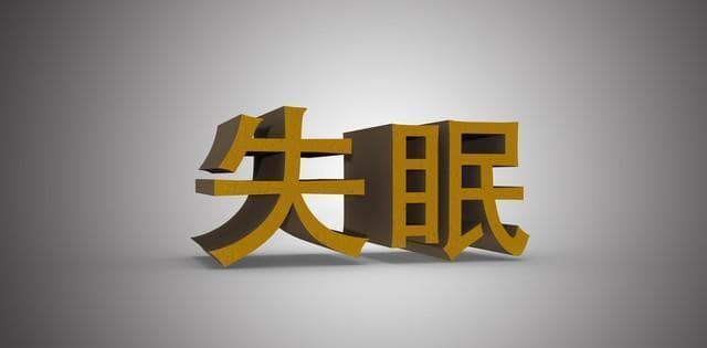 老年人睡眠质量改善指南