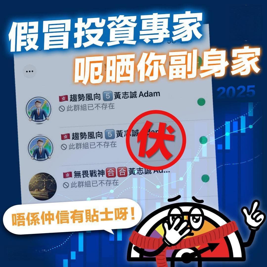 香港一周网络投资诈骗案激增至85宗，50岁以上人群占三成